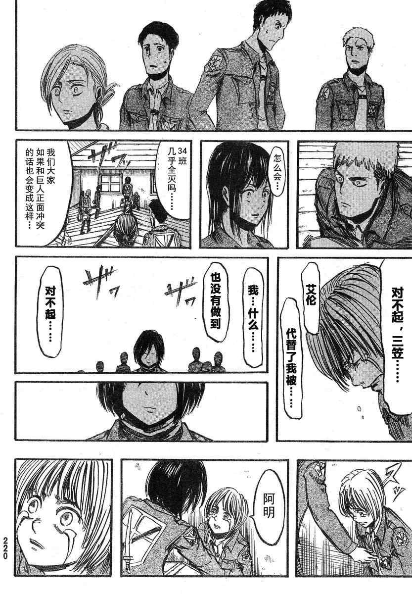 第 14 页
