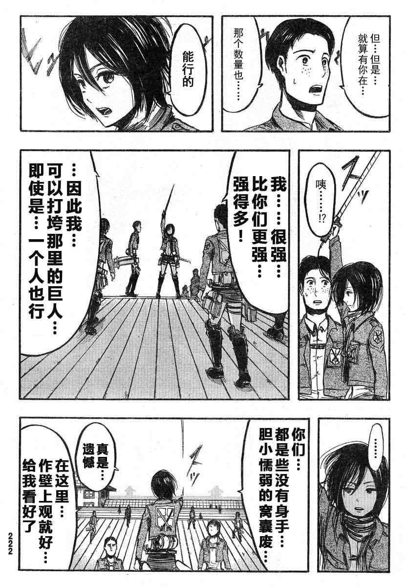 第 16 页