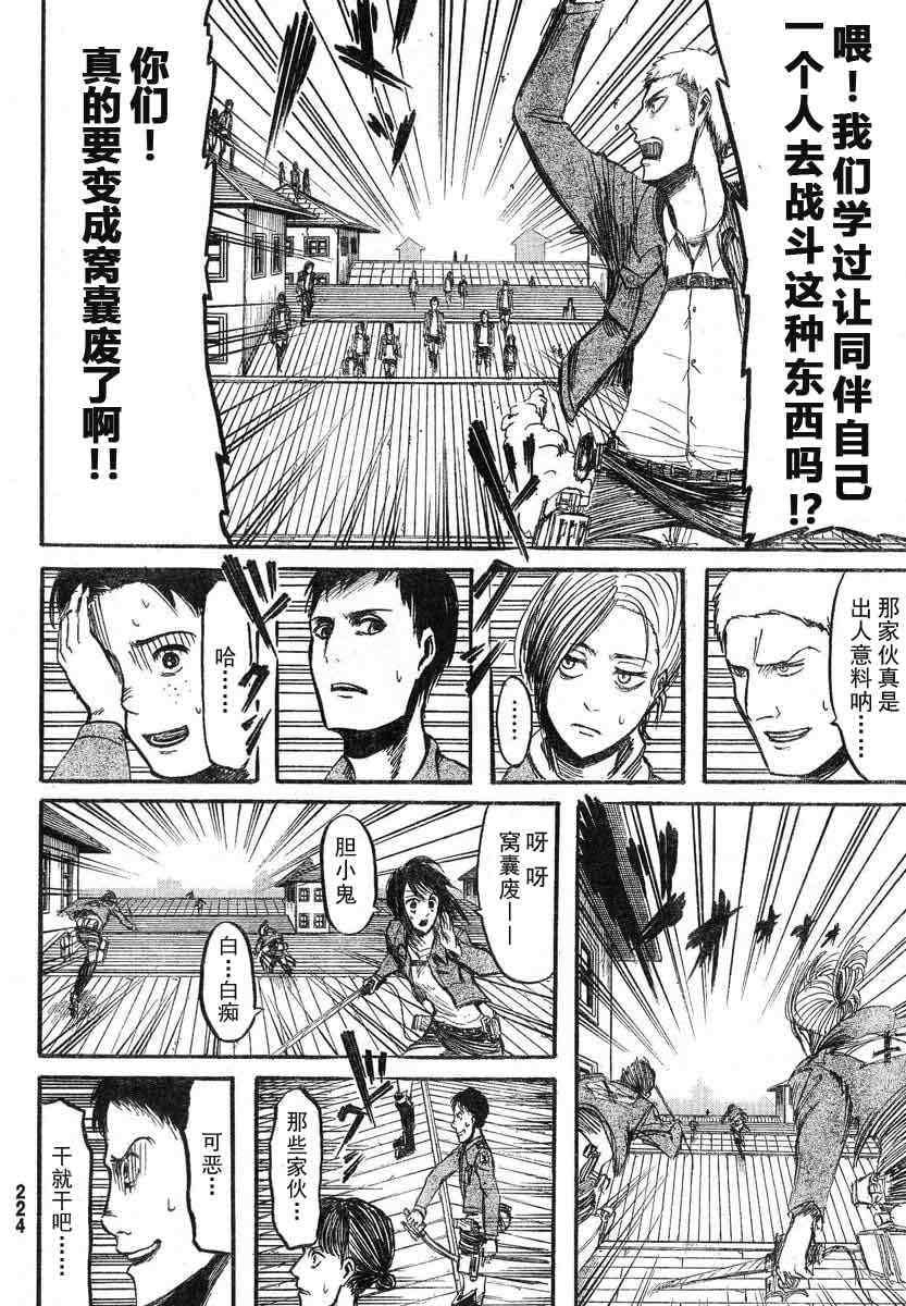 第 18 页