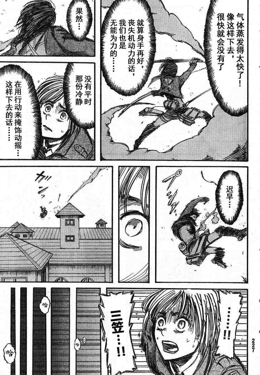 第 21 页