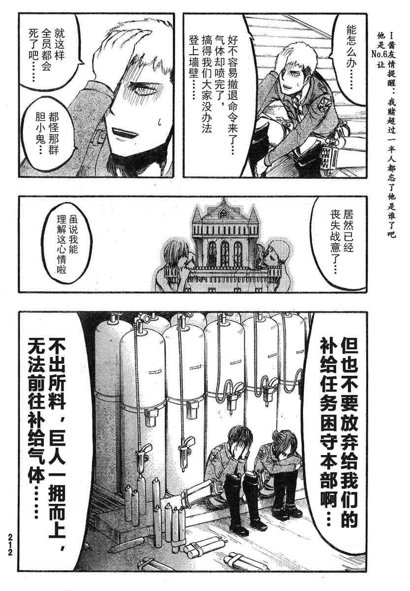 第 6 页
