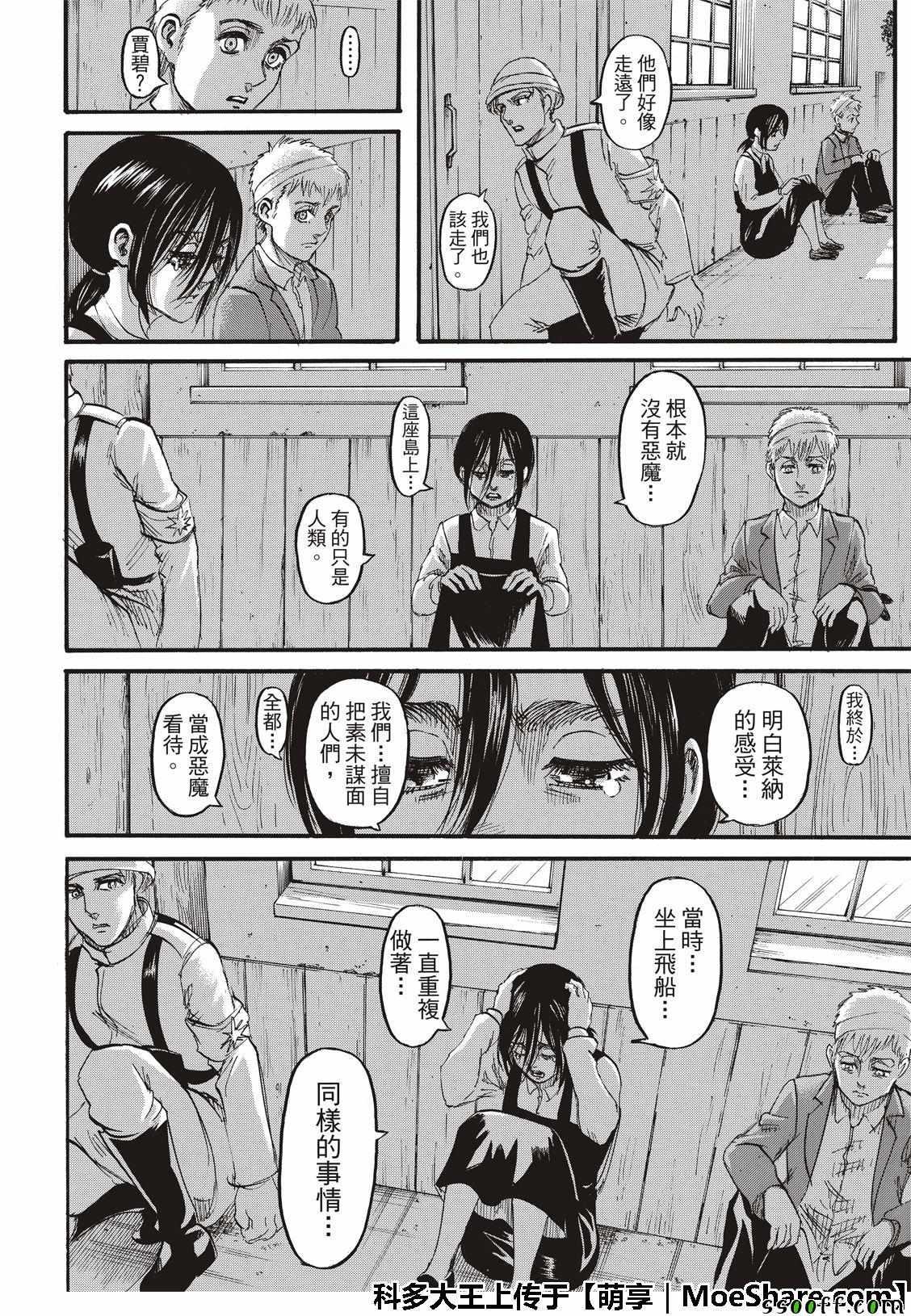 第 36 页