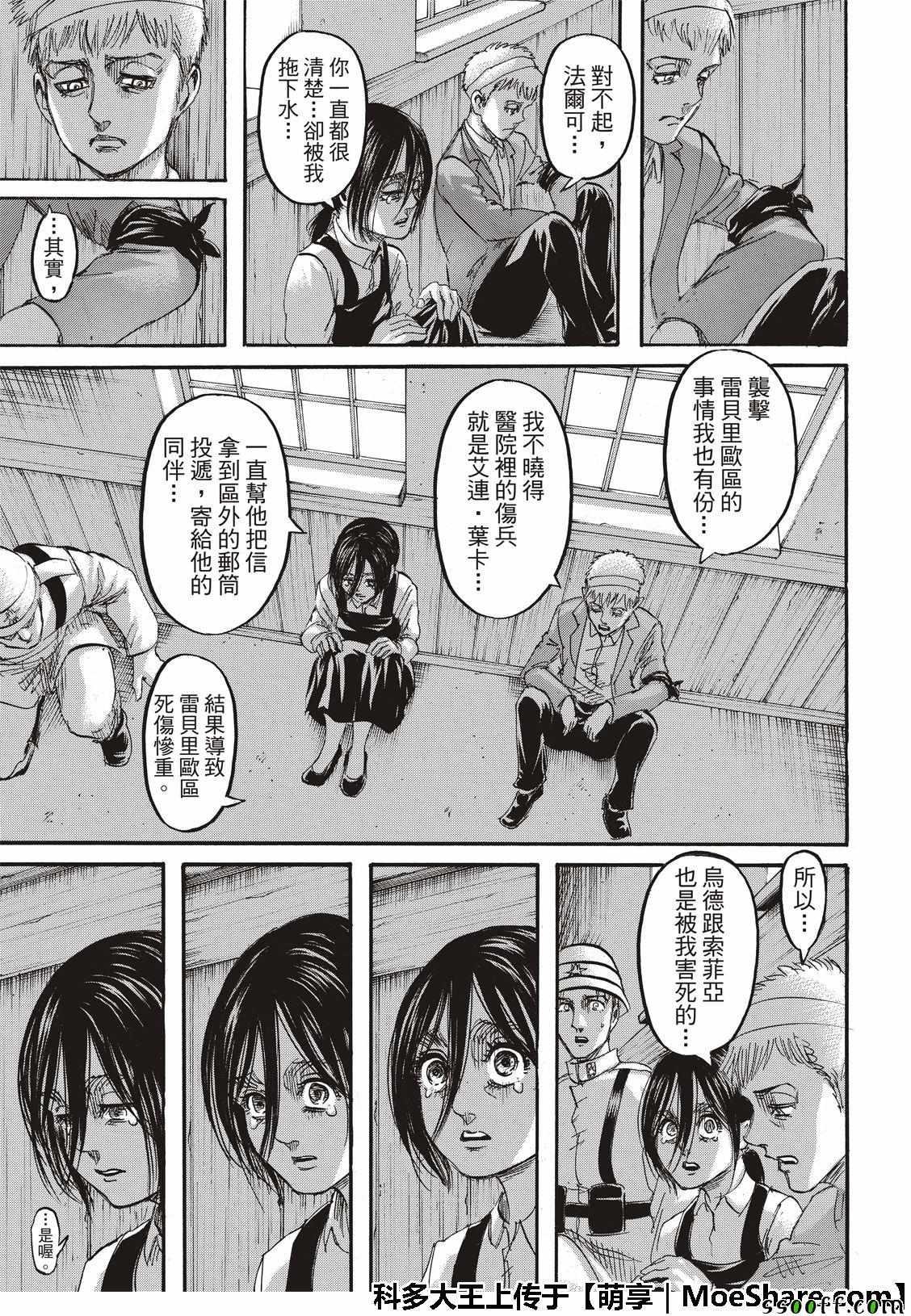 第 37 页