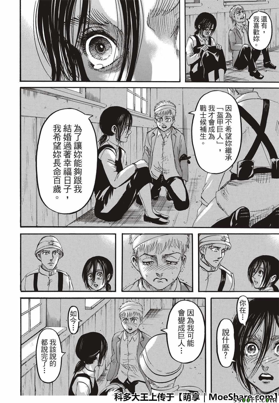 第 38 页