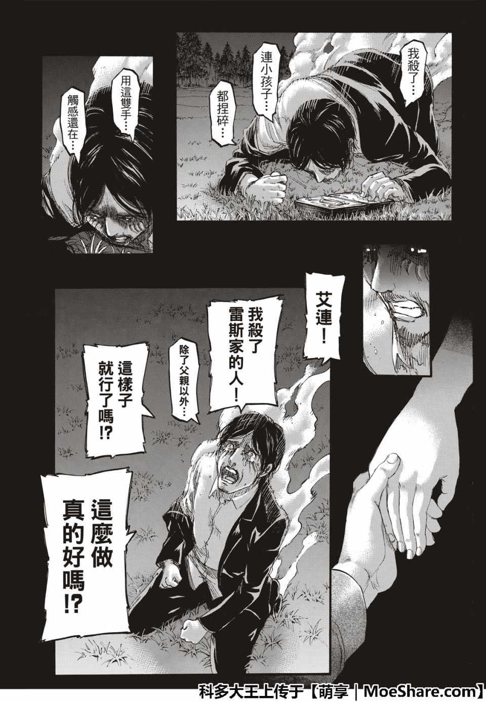 第 33 页