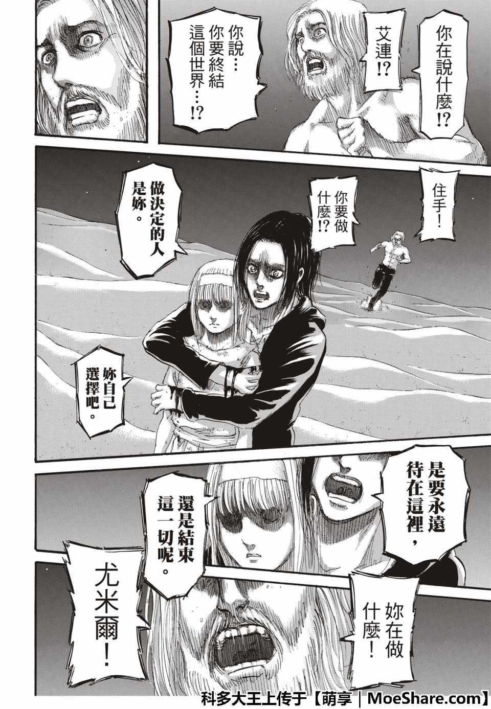 第 36 页