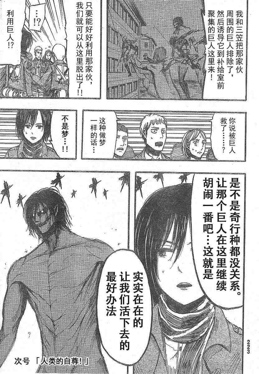第 34 页