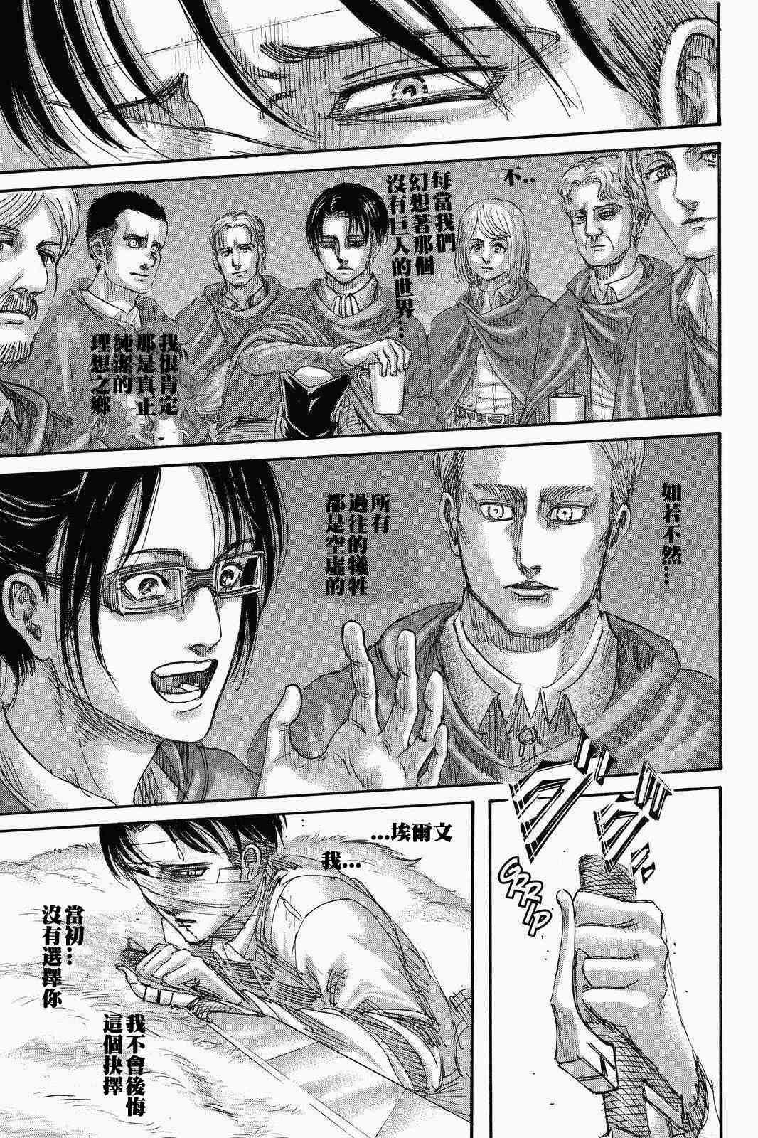第 31 页