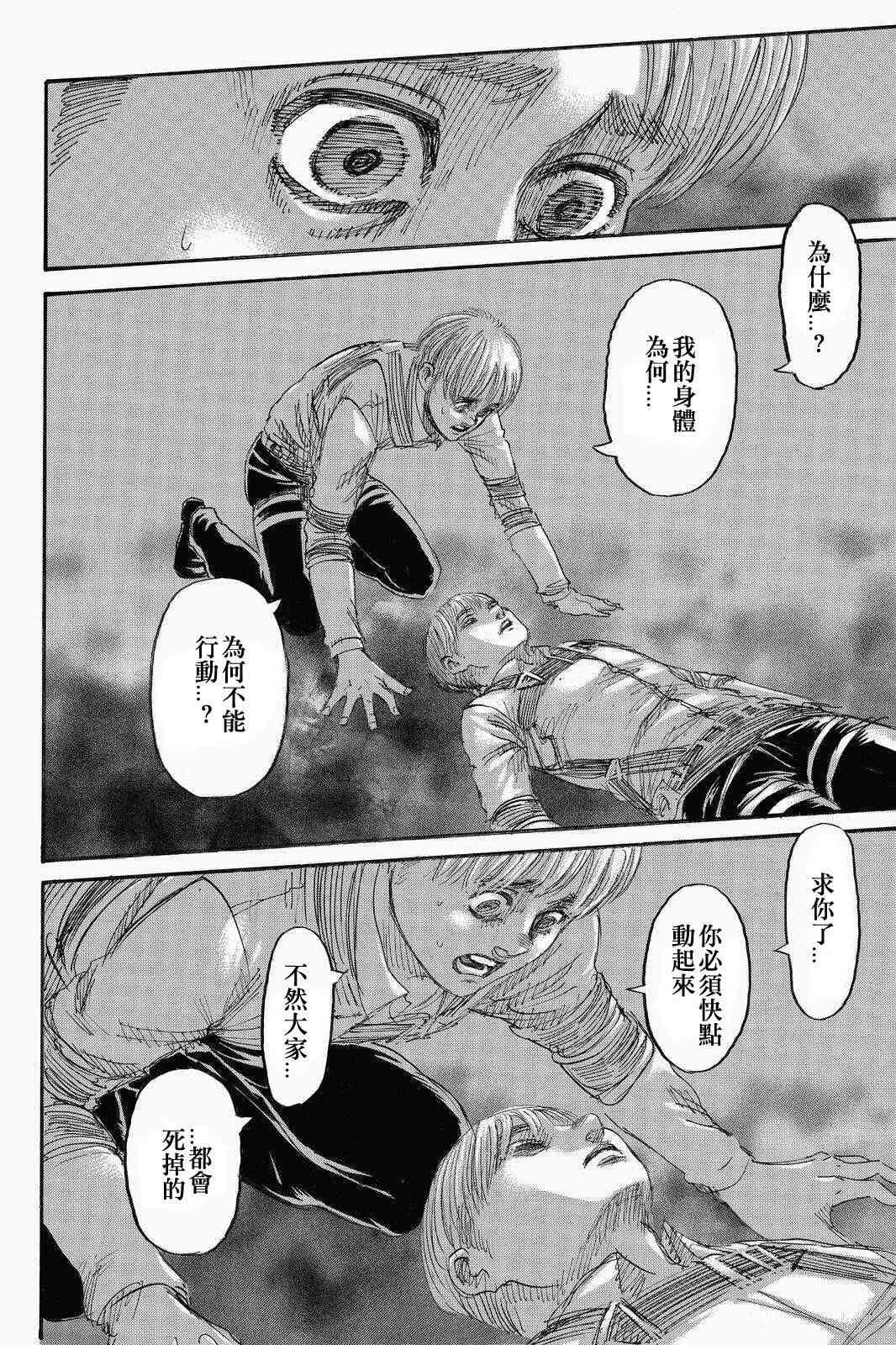 第 38 页