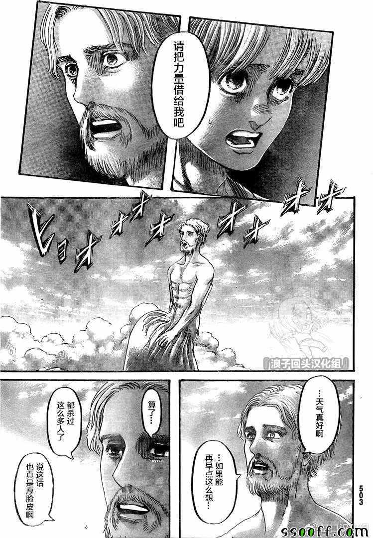 第 33 页