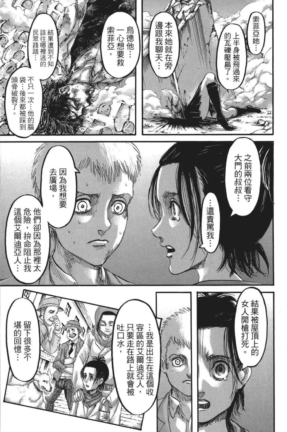 第 105 页