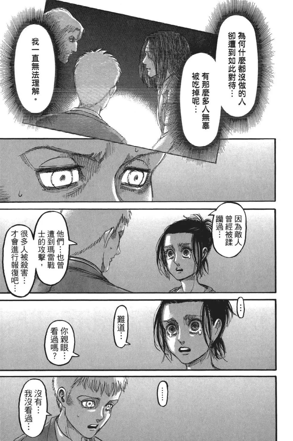 第 107 页
