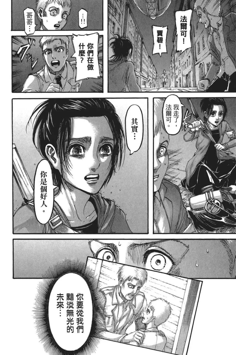 第 114 页