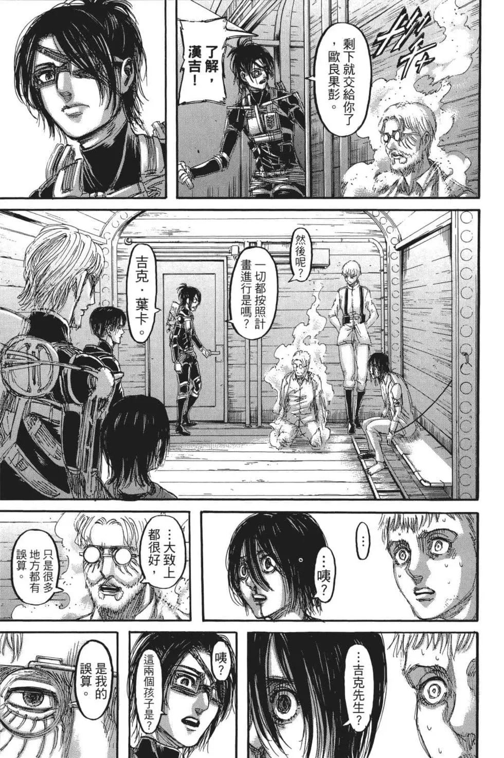 第 133 页