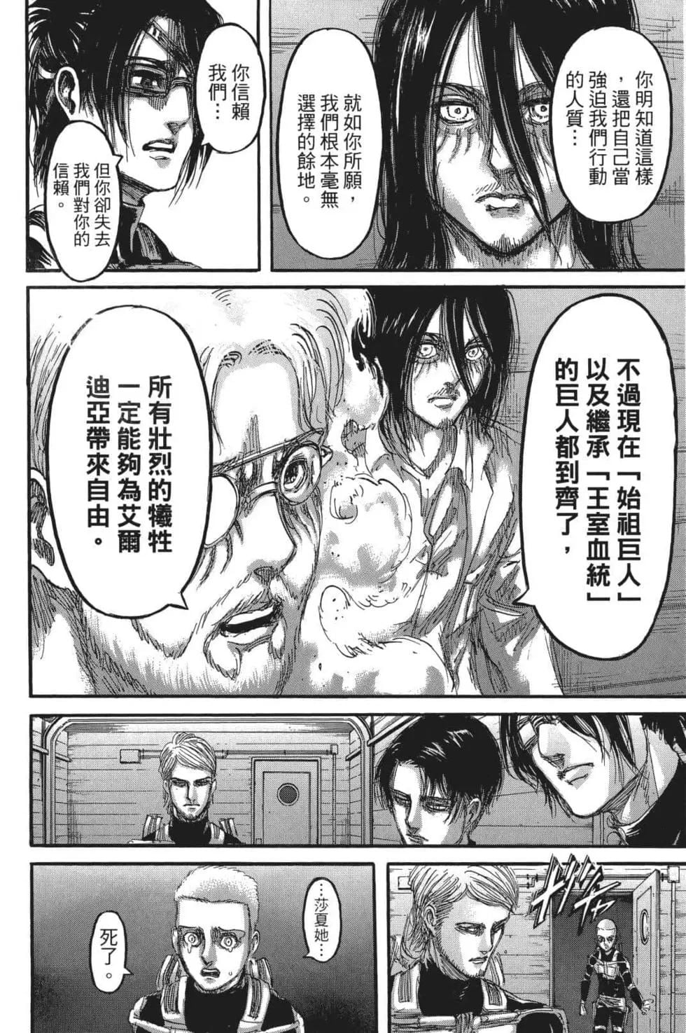 第 136 页