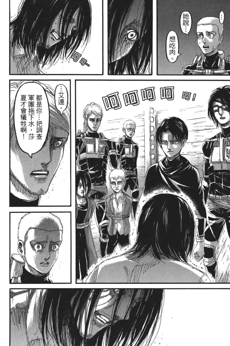 第 138 页