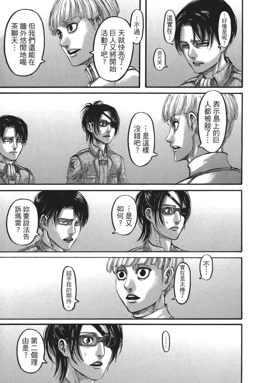 第 153 页