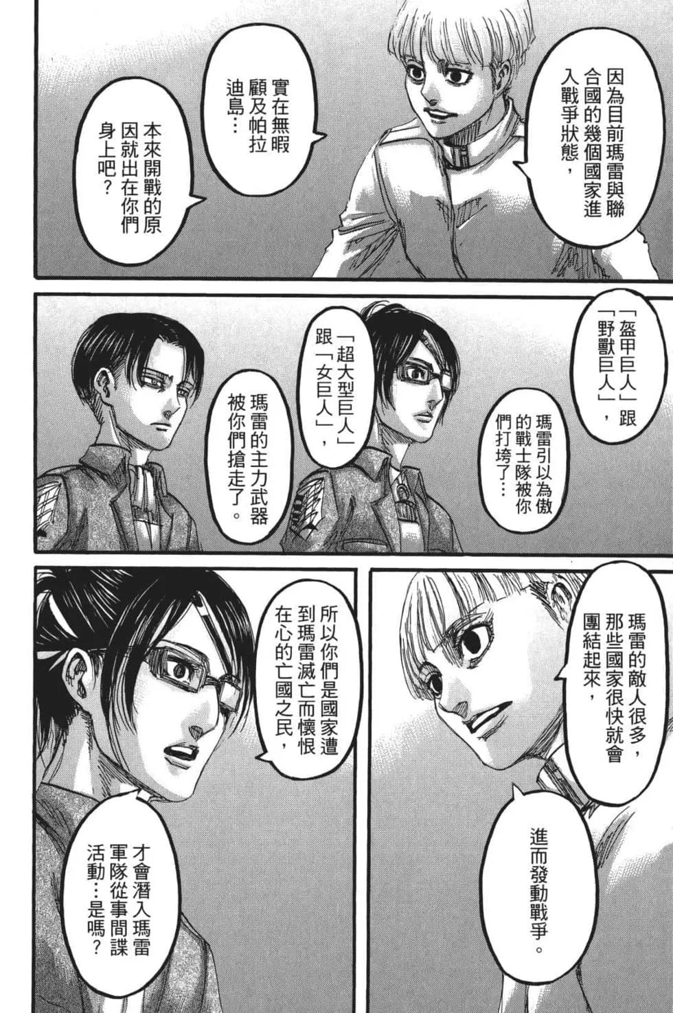 第 154 页