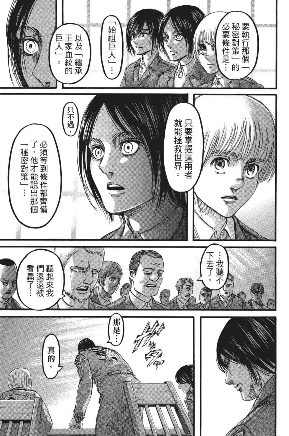 第 161 页