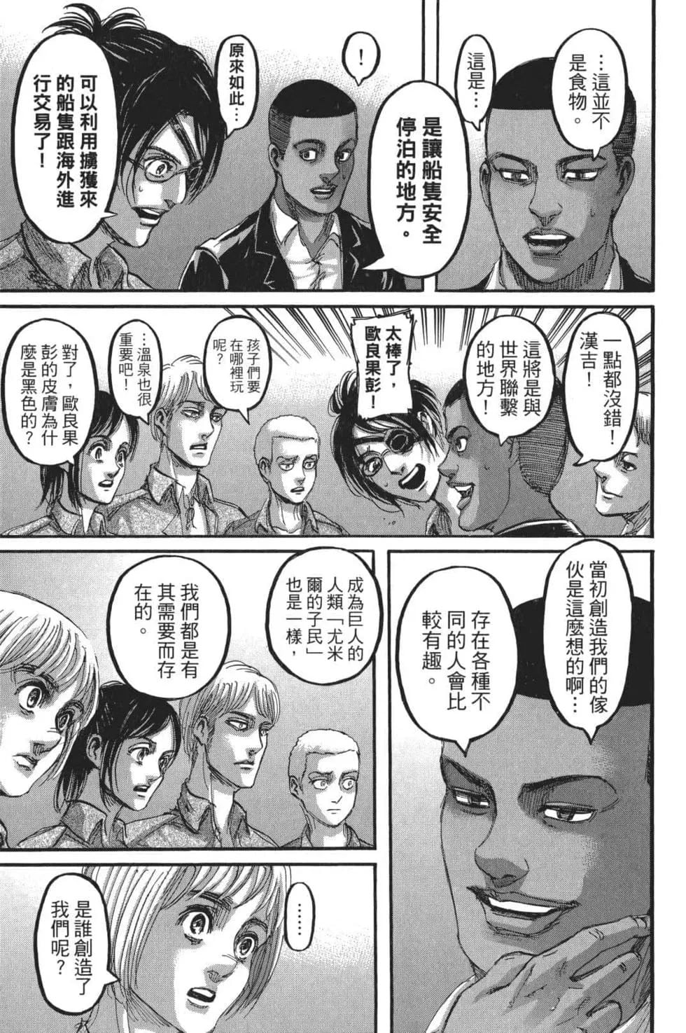 第 171 页