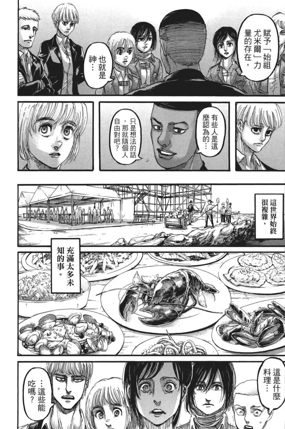 第 172 页