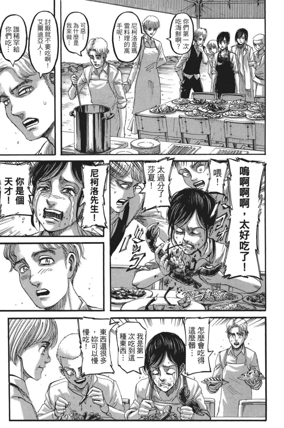 第 173 页