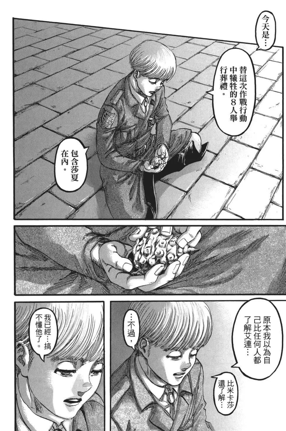 第 180 页