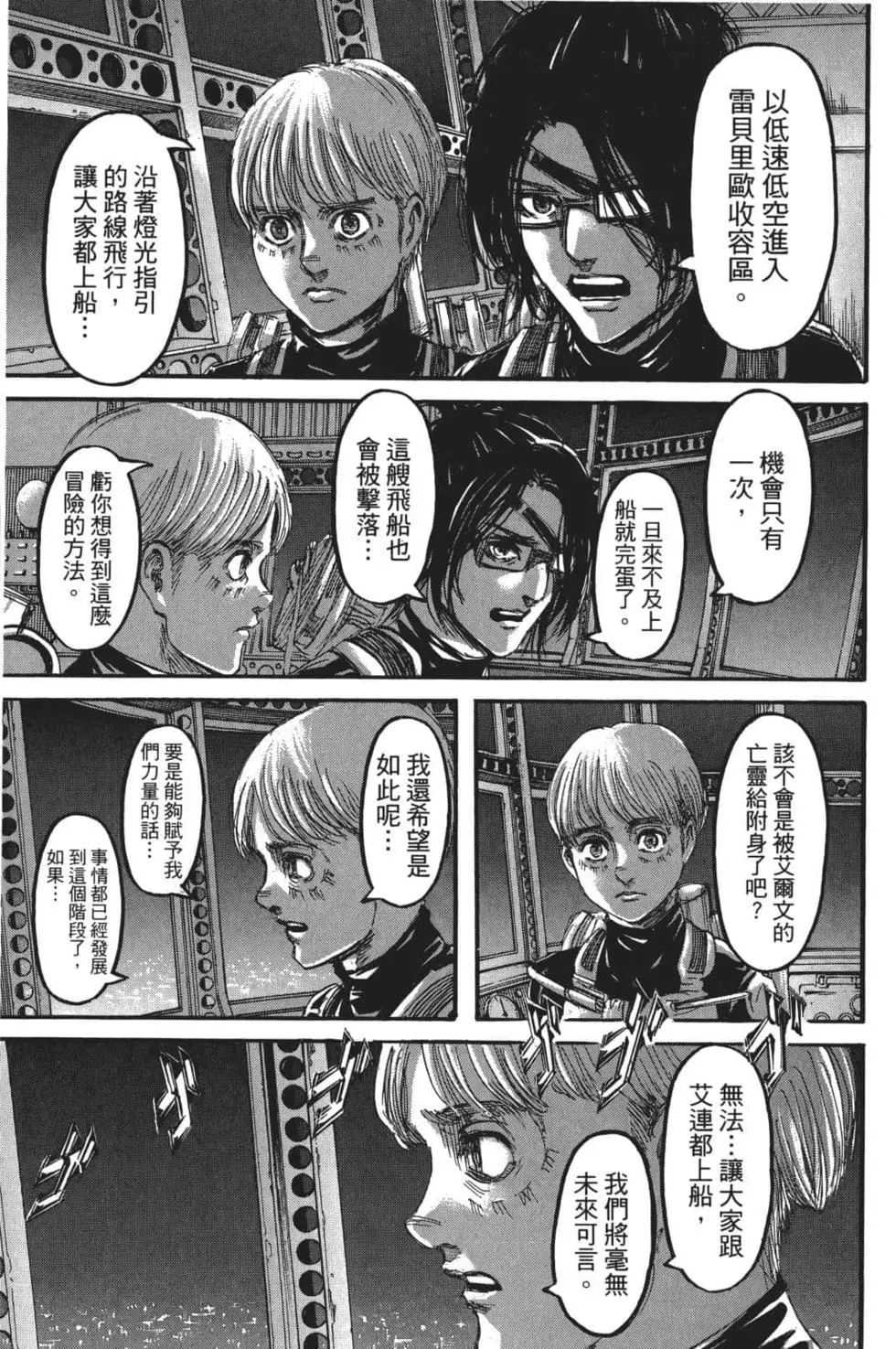 第 73 页