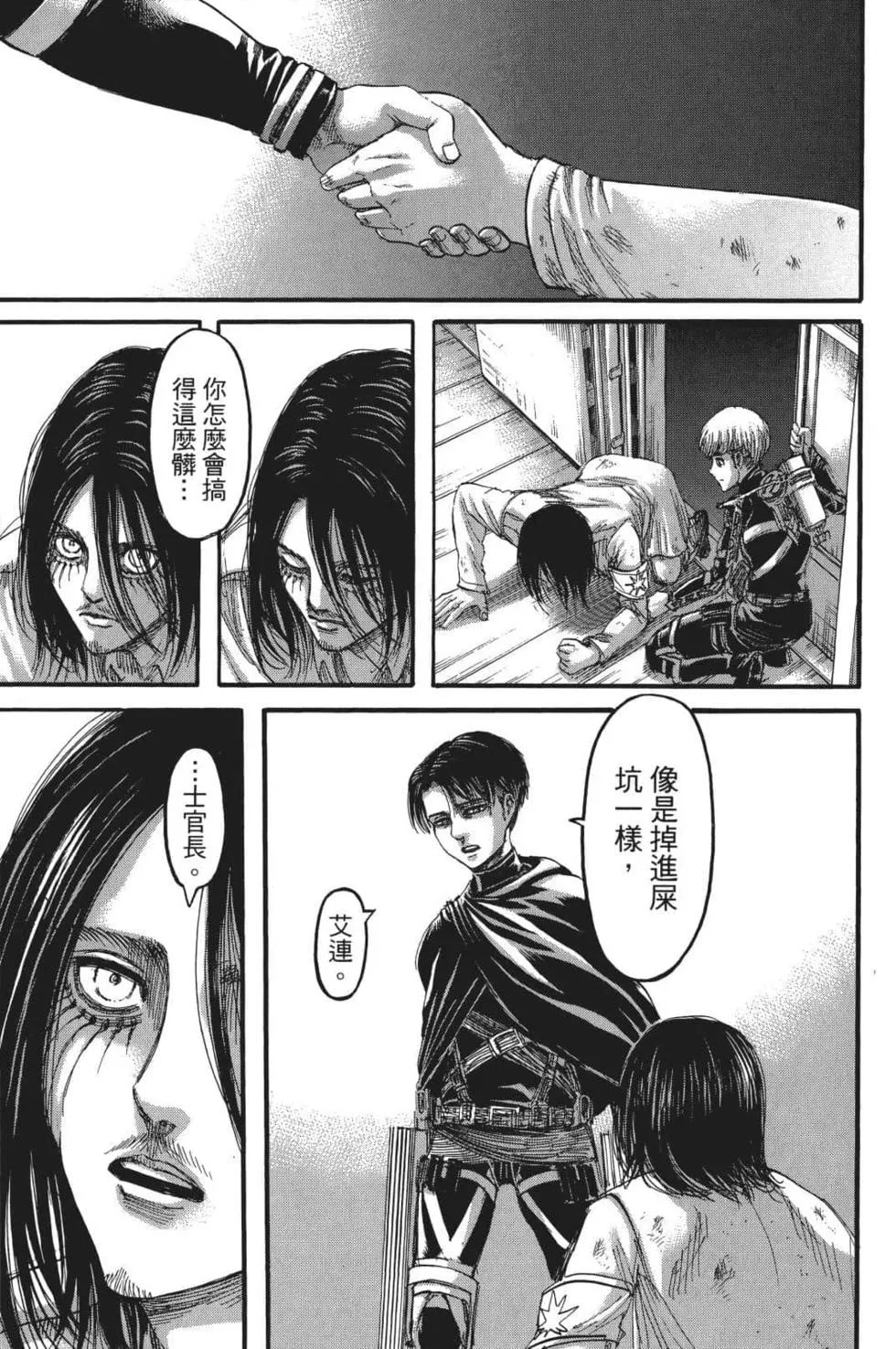 第 97 页