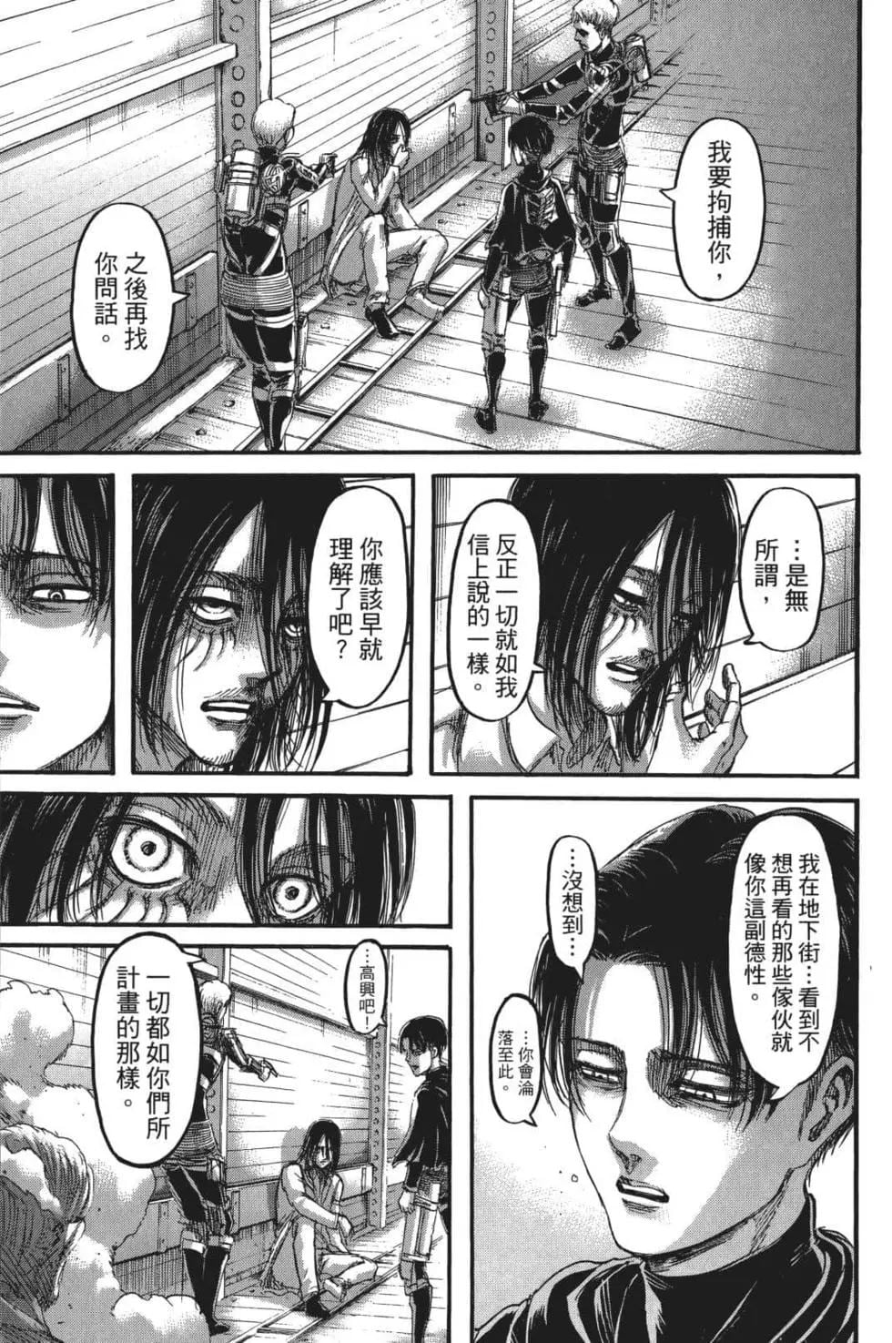第 99 页