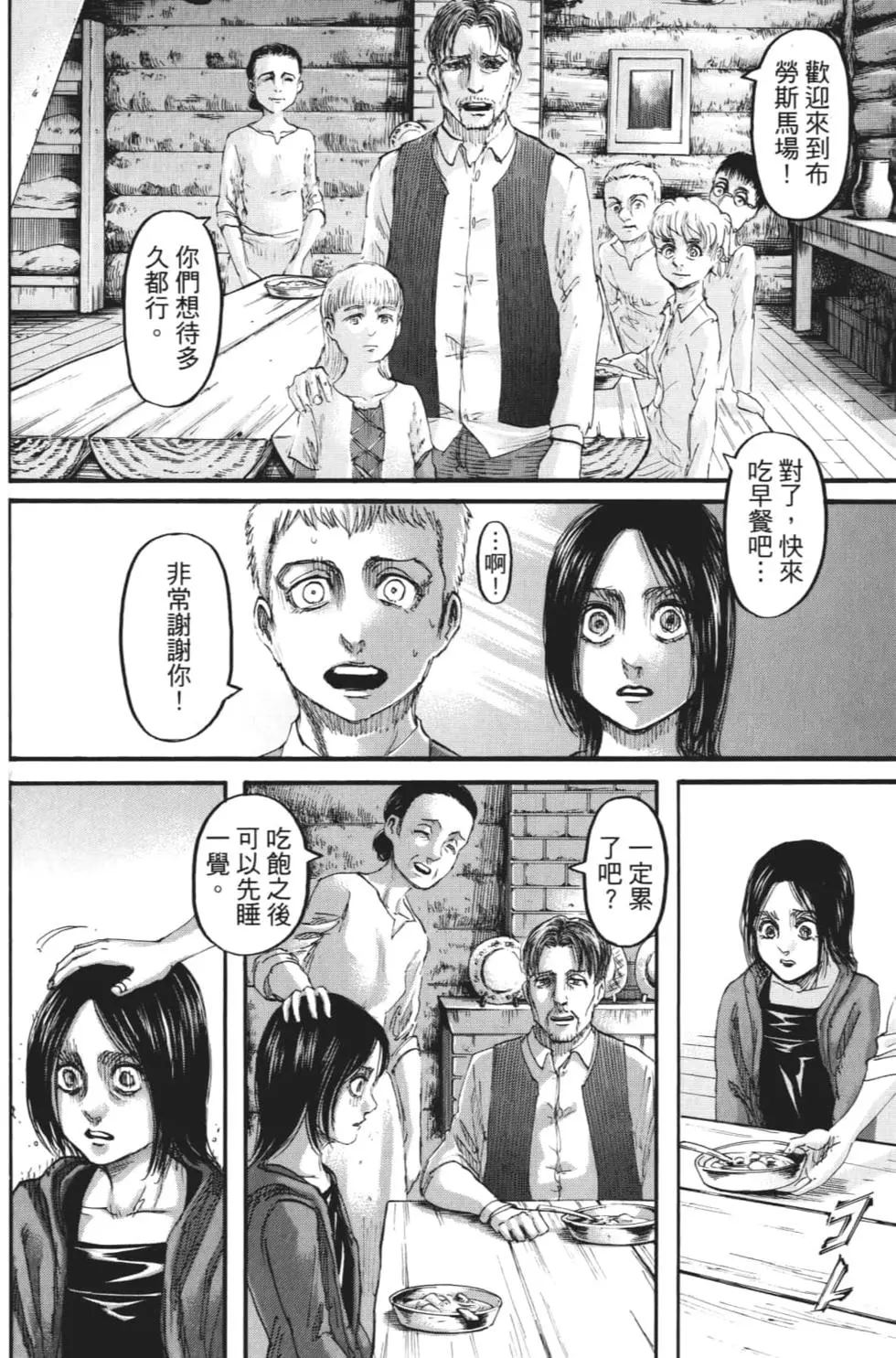 第 103 页