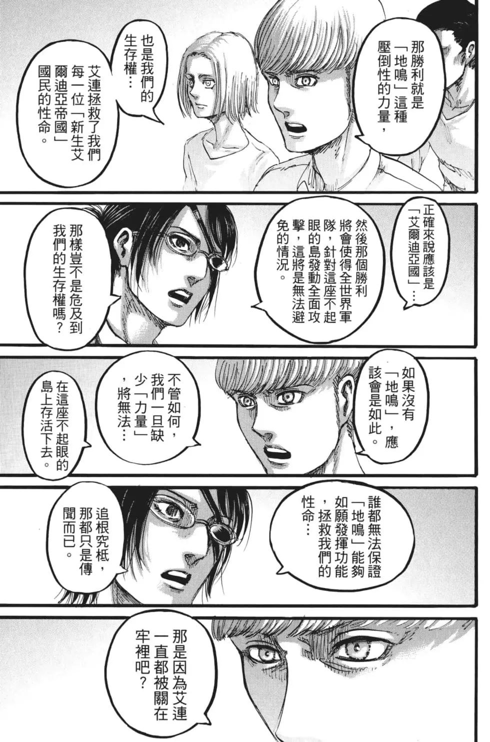 第 112 页