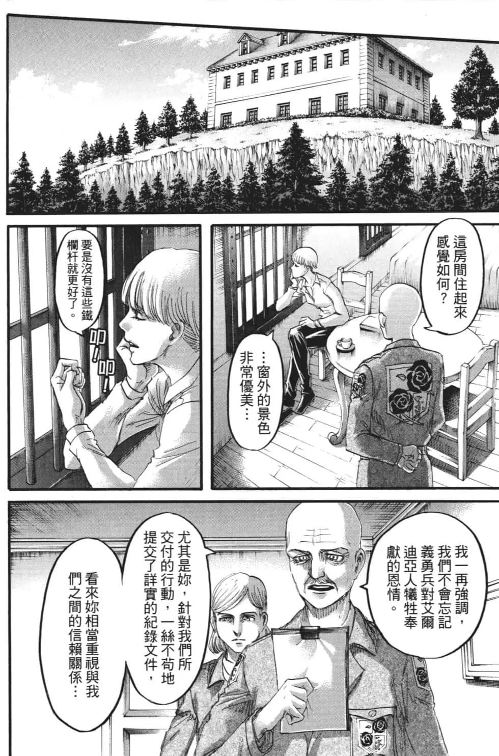 第 123 页