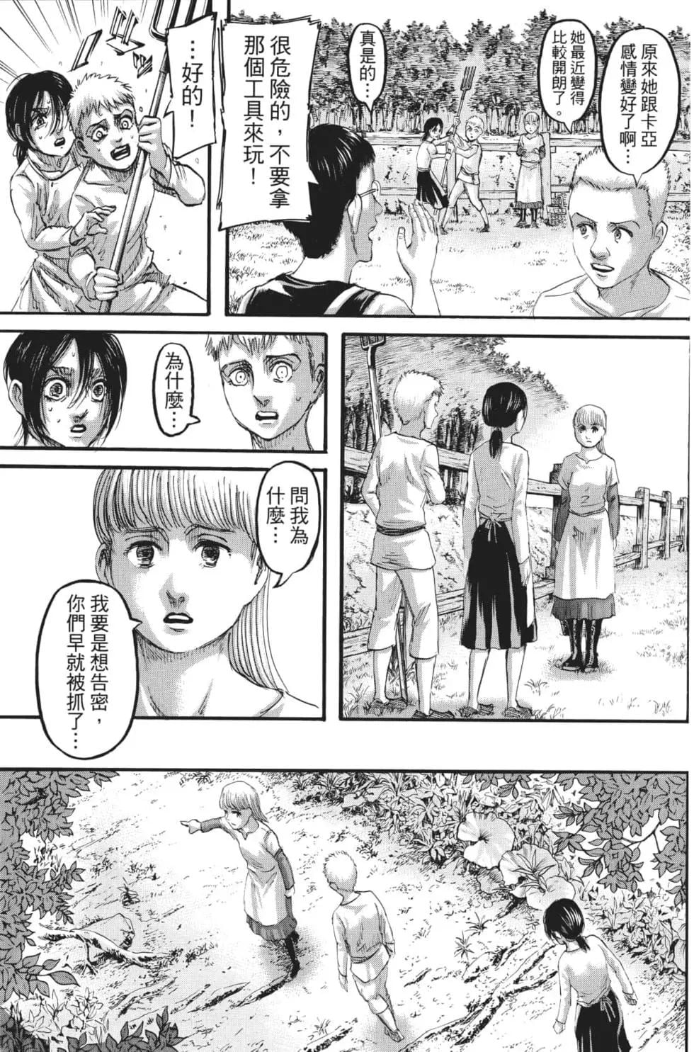 第 134 页