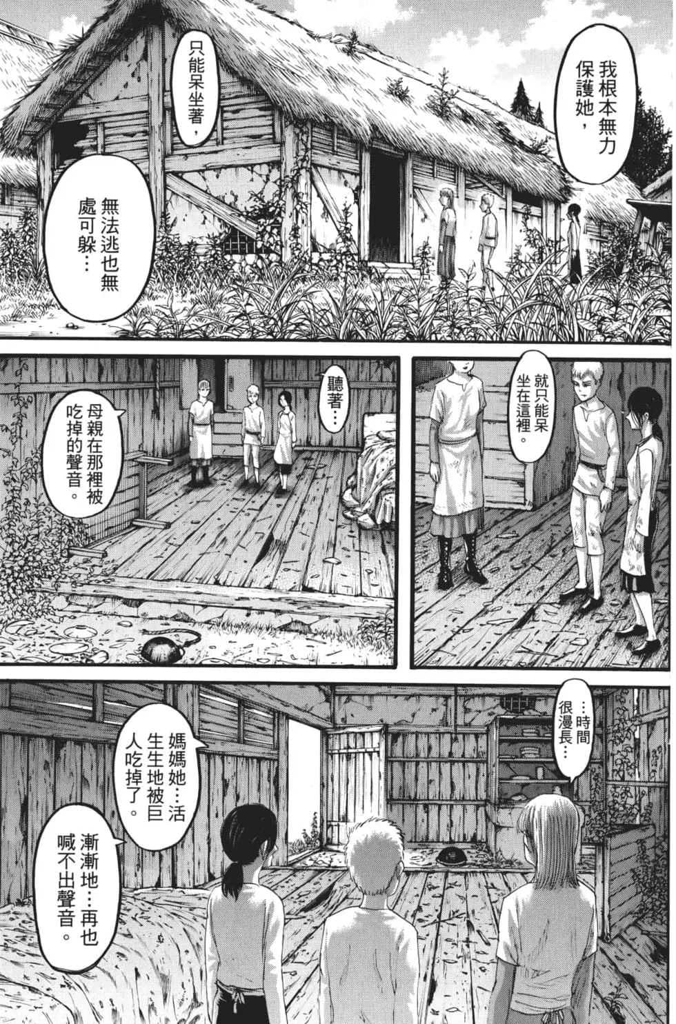 第 136 页