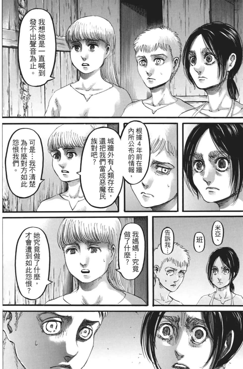 第 137 页