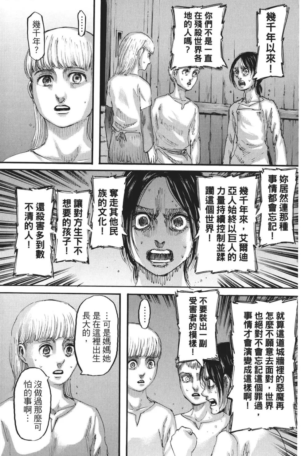 第 138 页