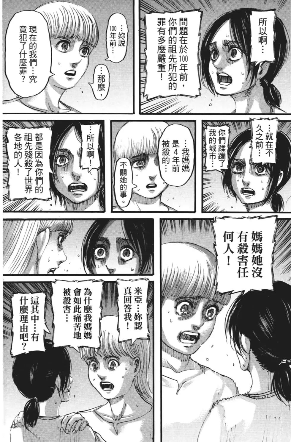 第 139 页