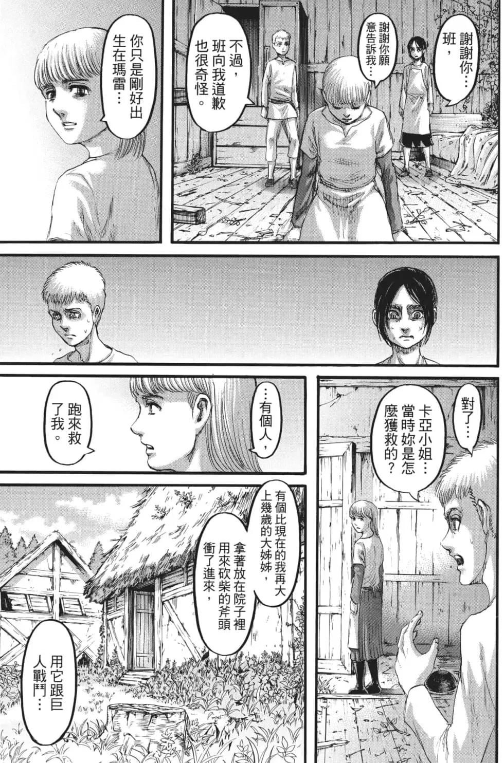 第 142 页