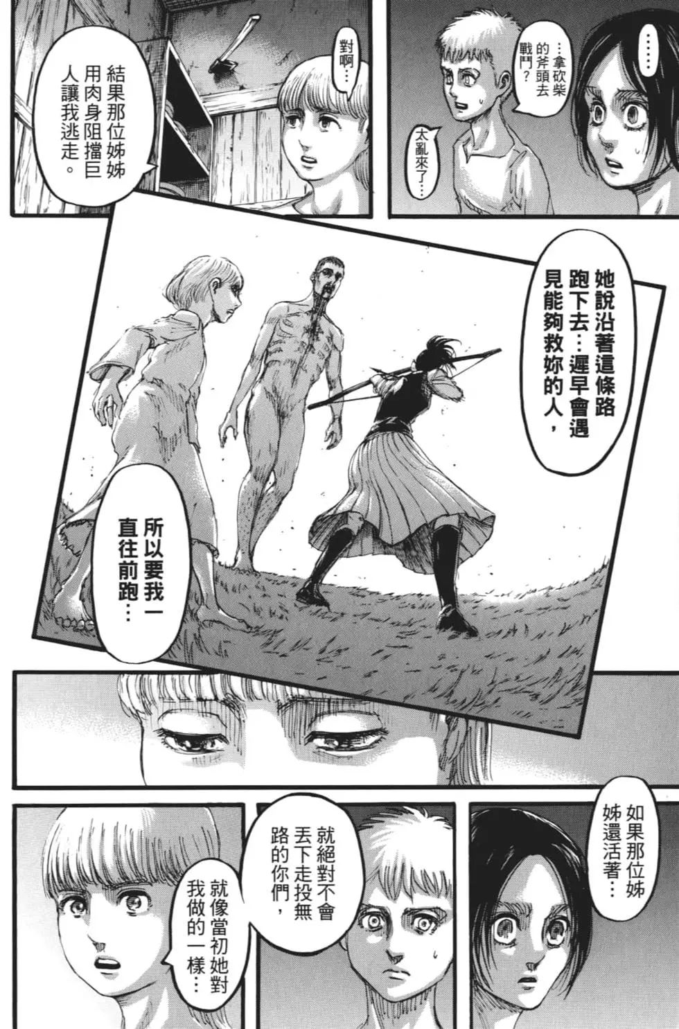 第 143 页