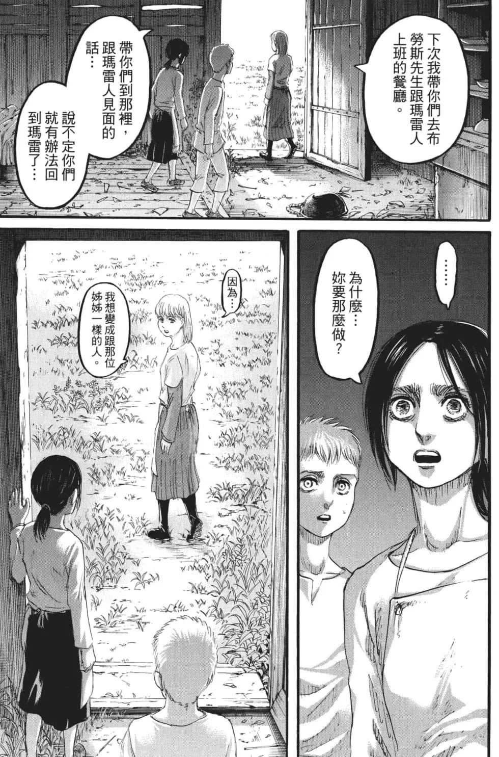 第 144 页