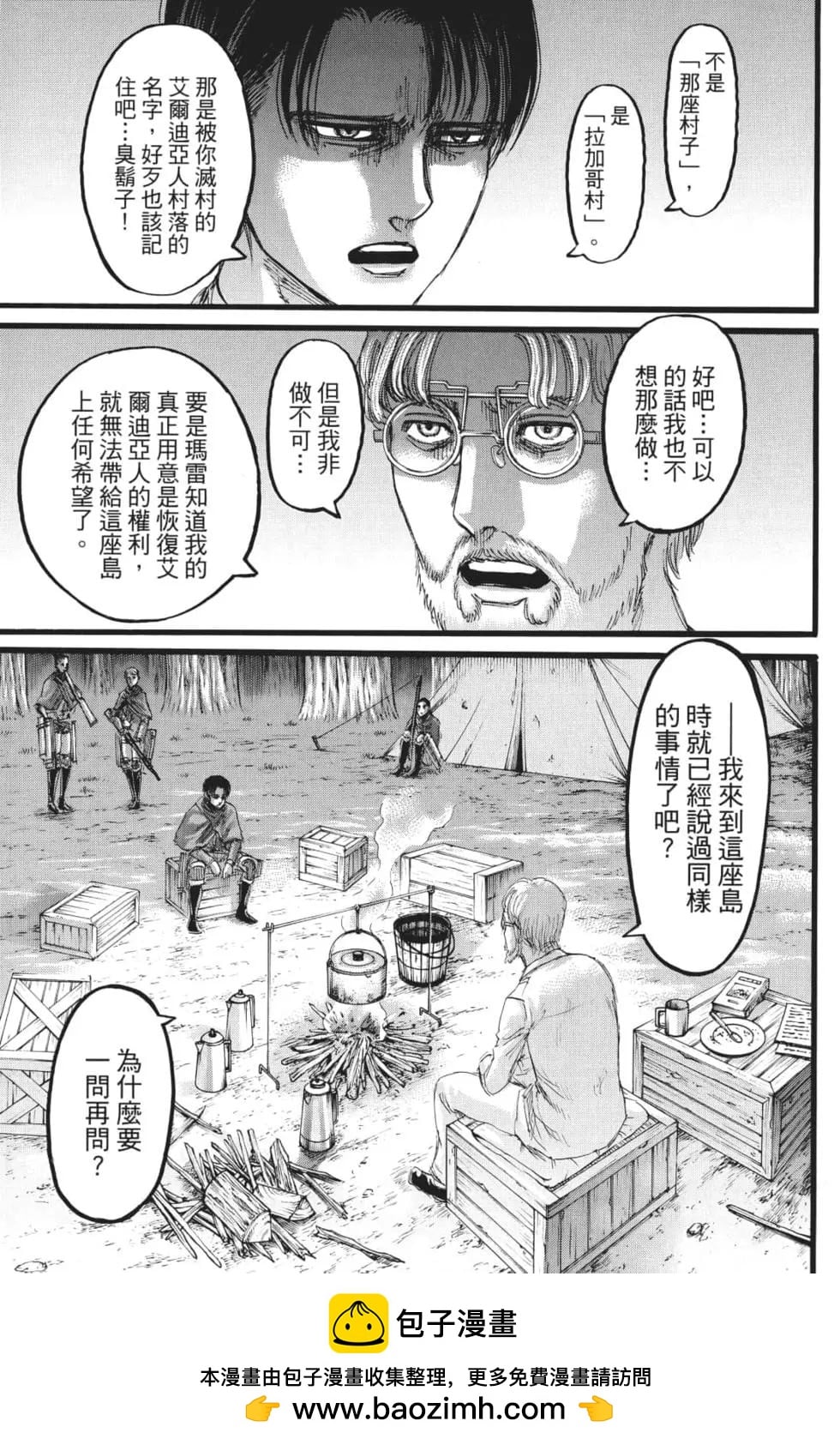 第 150 页