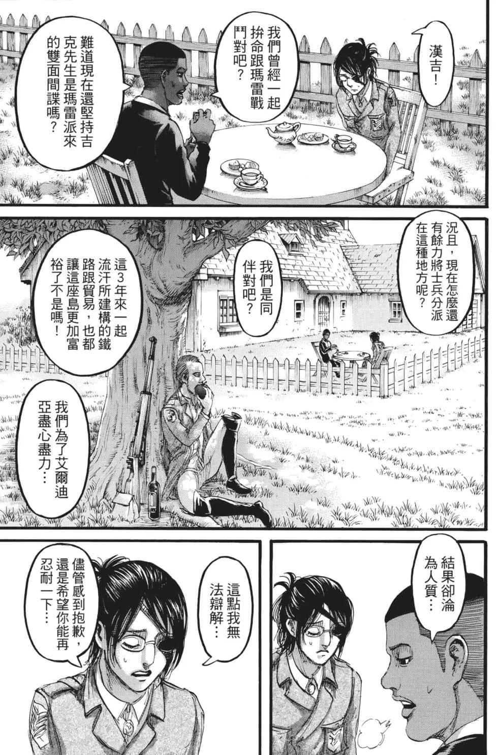 第 158 页