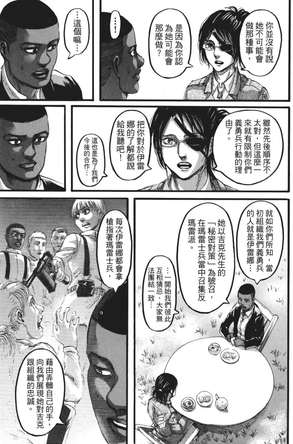 第 160 页