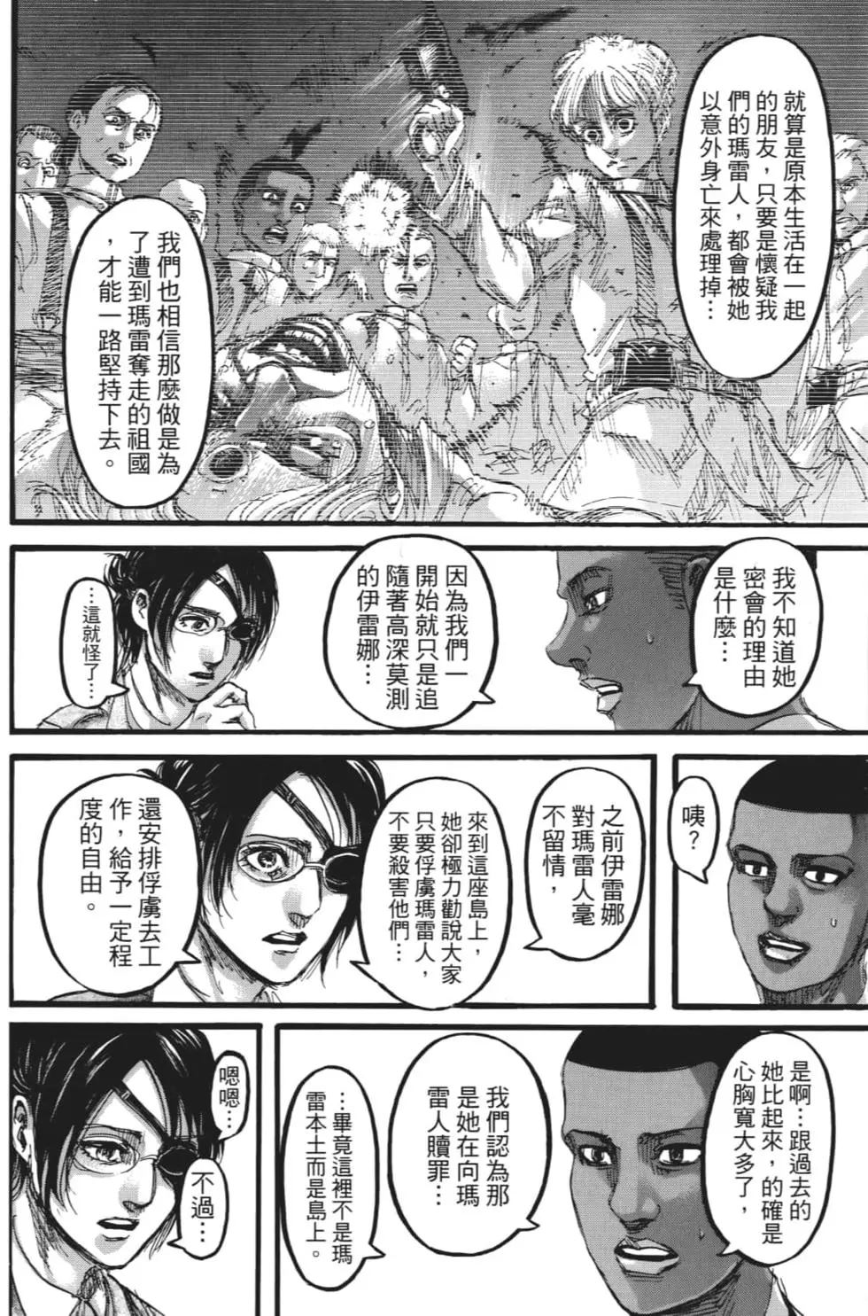第 161 页