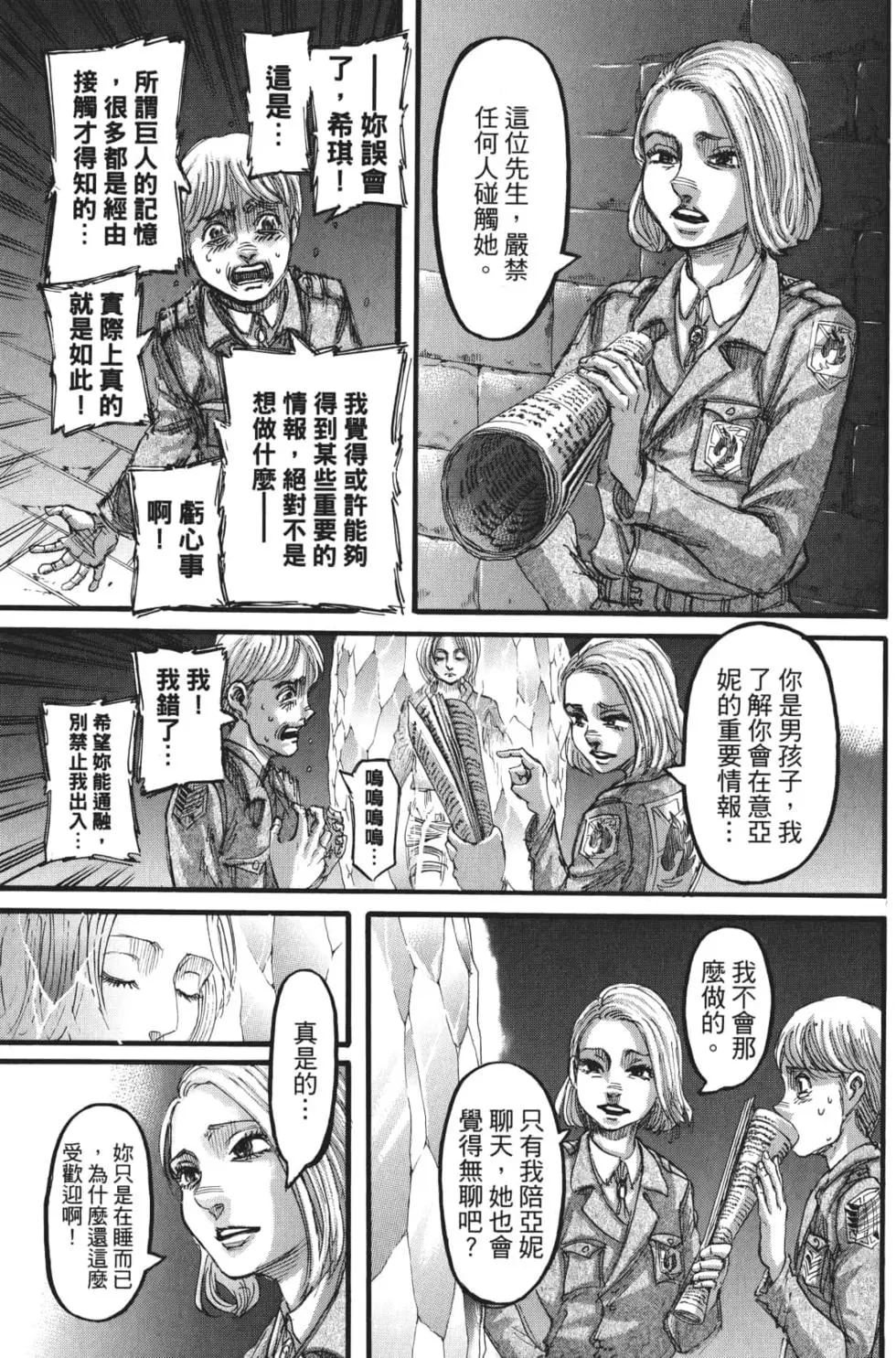 第 164 页