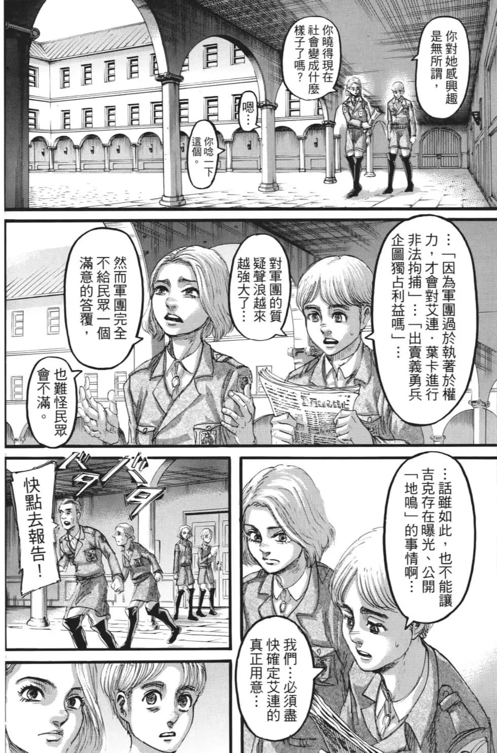 第 165 页
