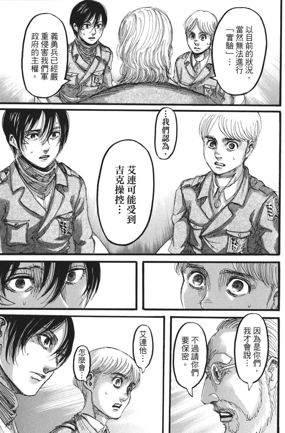 第 170 页