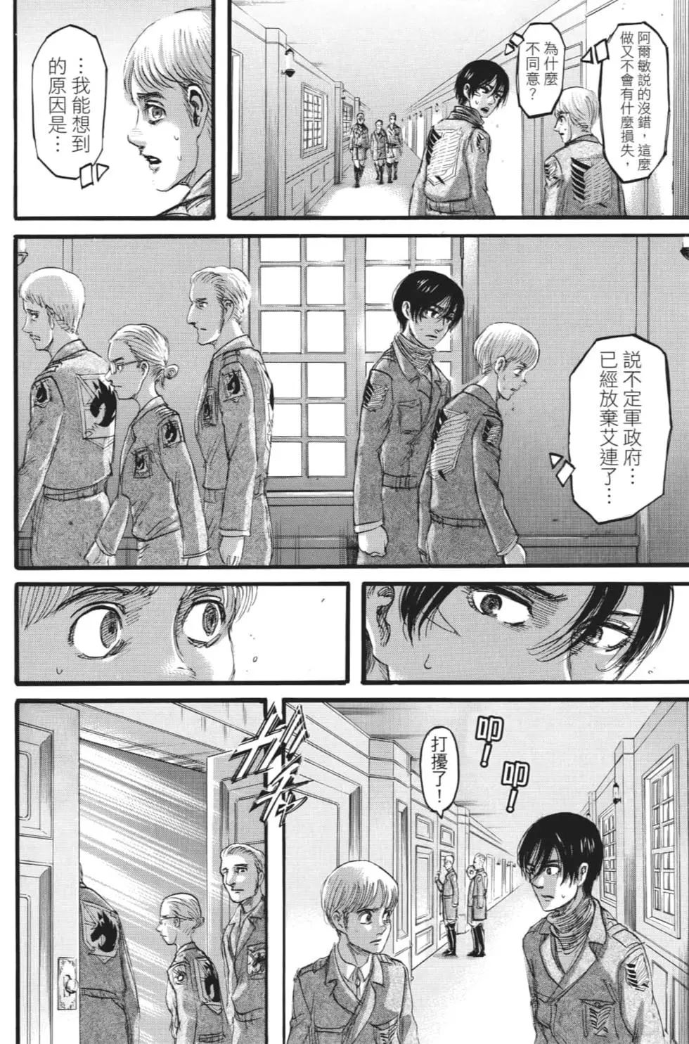第 173 页