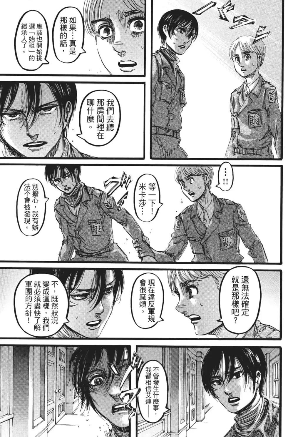 第 174 页